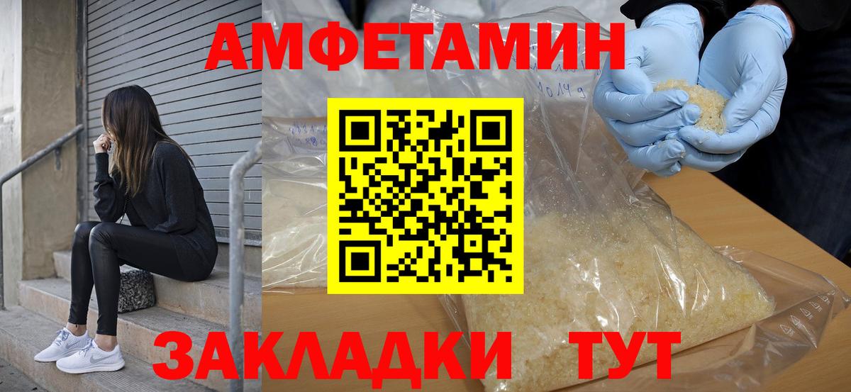 Amphetamine VHQ  гидра рабочий сайт  АМФ  Троицк  Вход с VPN 