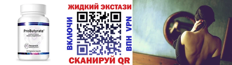 БУТИРАТ 1.4BDO  Троицк 