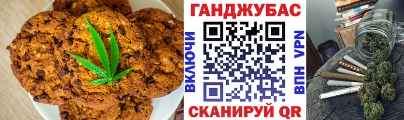 Печенье с ТГК марихуана  сайты даркнета какой сайт  Троицк 