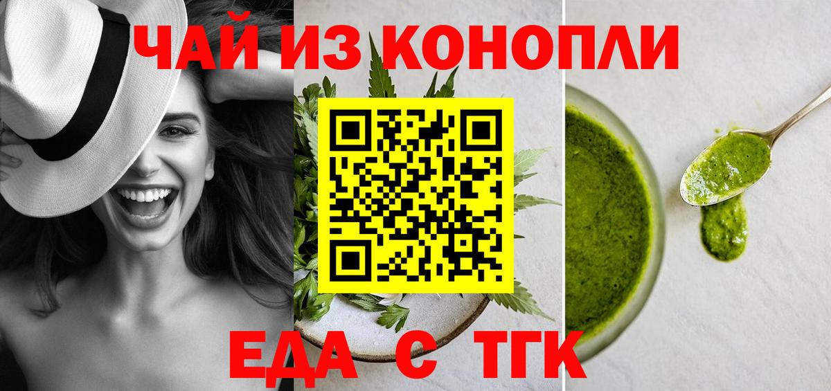 Печенье с ТГК конопля  Вход с VPN  Троицк 