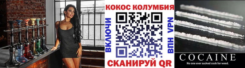 где купить наркоту  Троицк  kraken маркетплейс  Кокаин Fish Scale 