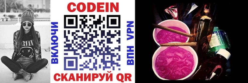 что такое наркотик  Троицк  Кодеин Purple Drank 