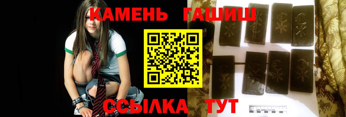 ГАШ hashish  Вход с VPN  Троицк  Гашиш Premium 