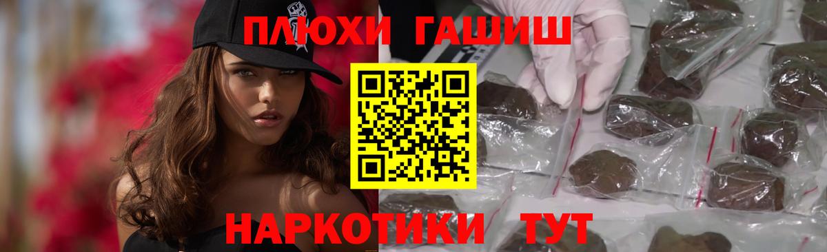ГАШИШ 40% ТГК Троицк
