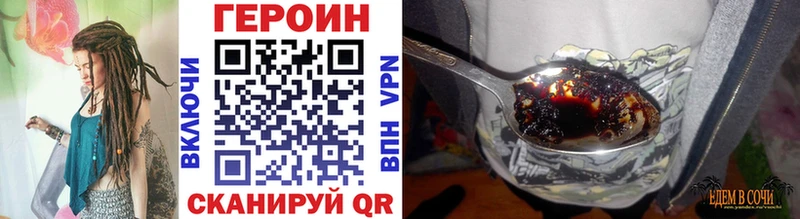 сколько стоит  Троицк  Героин хмурый 