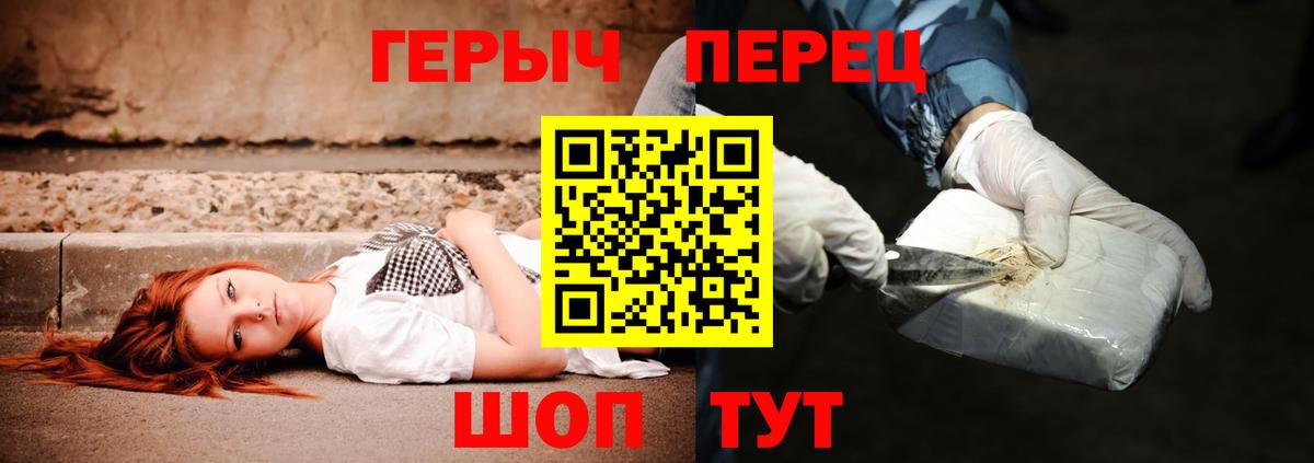 ГЕРОИН VHQ Троицк
