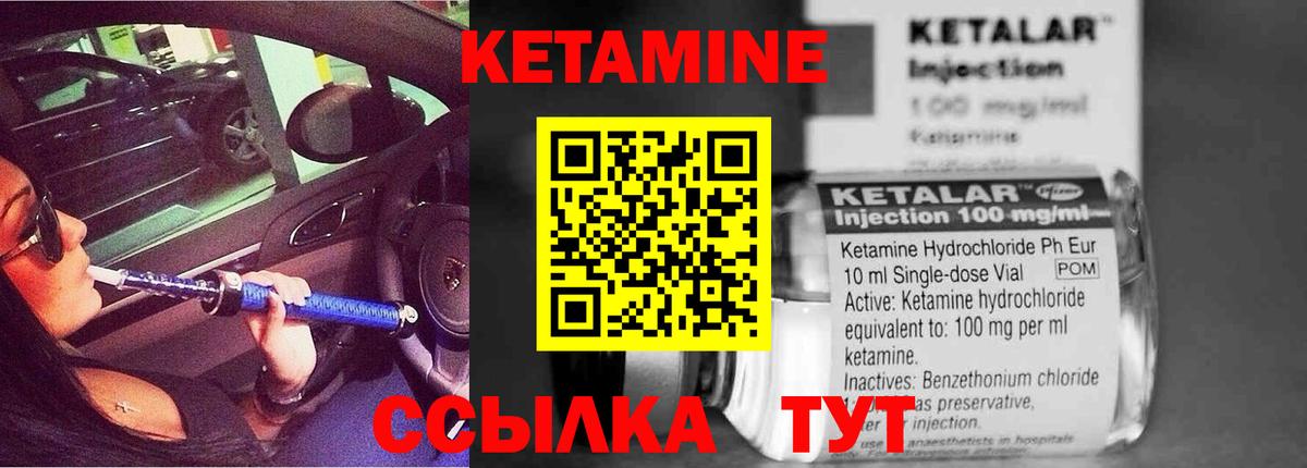 Кетамин VHQ  Вход с VPN  Троицк 