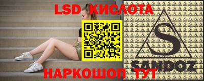 марки lsd Донской