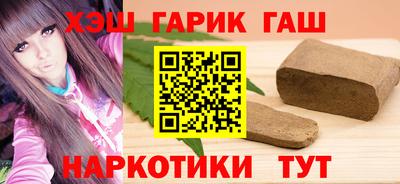 синтетический гашиш Донецк