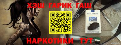 синтетический гашиш Донецк