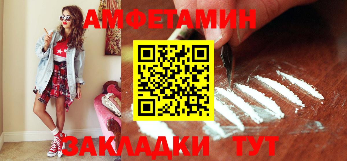 МЕТАМФЕТАМИН кристалл  Вход с VPN  Троицк 