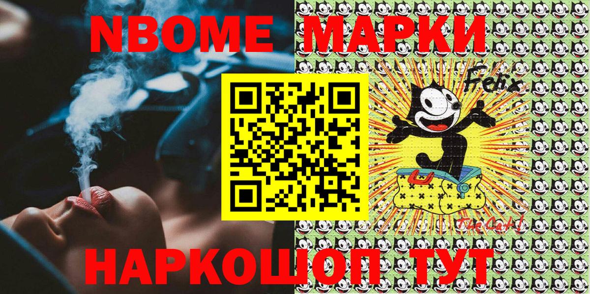 Троицк  Марки NBOMe 1500мкг  Наркотические марки  Вход с VPN 