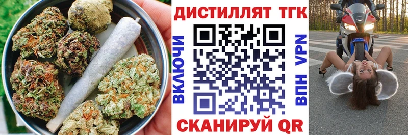 Дистиллят ТГК вейп Троицк