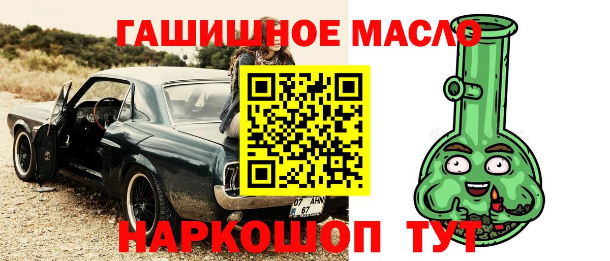 ТГК гашишное масло Троицк